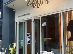 -Chrisbakery&Cafe克莉丝烘焙咖啡馆(万科店)