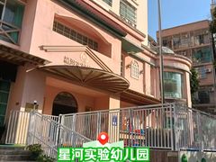 -三亚吉阳区星河实验幼儿园