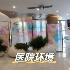 -素美医疗美容·西南眼鼻整形·修复基地