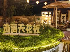 -伴山茶苑·一盏冰茶·半日山居