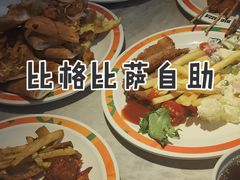 -比格比萨自助(宝山日月光店)