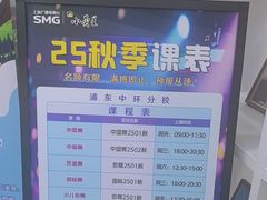 -小荧星艺校(浦东中环分校)