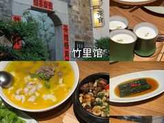 -竹里馆·淮扬菜·功夫茶(老门东店)