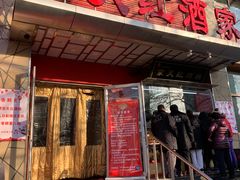 -京天红酒家(马家堡店)