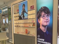 -宝岛眼镜(武汉南湖店)