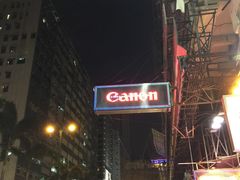 -利强记北角鸡蛋仔(弥敦道店 )