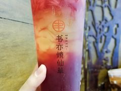 葡萄芋圆冻冻-书亦烧仙草(芙蓉天虹店)