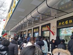 -牛街洪记小吃店(牛街店)