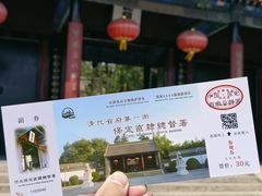 -保定直隶总督署博物馆