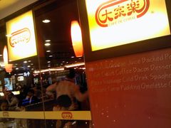 门面-大家乐(广州天河城六楼店)