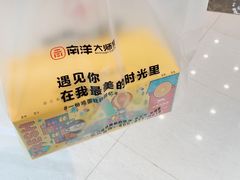 -南洋大师傅(六合龙湖天街店)