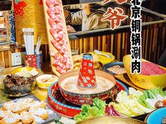 -羊大爷涮肉(亮马桥店)