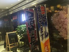 -山屋日式料理屋(宛平88店)
