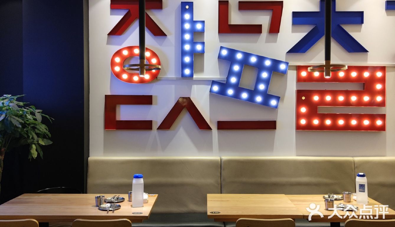 实惠又美味💯喜味儿韩国料理