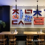 实惠又美味💯喜味儿韩国料理