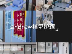 -Andrew指甲专科灰指甲·甲沟炎矫正·3D步态矫形鞋垫定制(上海法华镇路旗舰店)