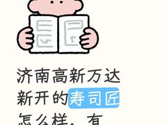 -万达广场(济南高新店)