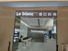 门面-留白时间(苏宁广场B区店)