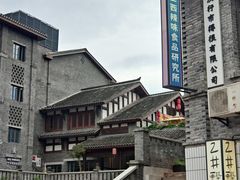 -磁器口古镇