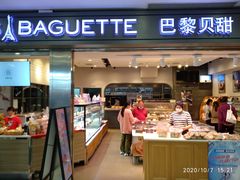 门面-巴黎贝甜(宜山路店)