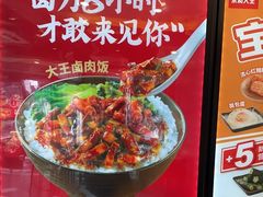 -永和大王(春日上新·阜成门店)