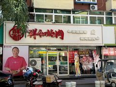 -雨霖祥和炖肉(南市店)