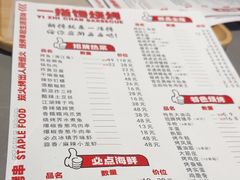 -一指馋烧烤小海鲜(沈北正良店)