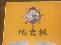-蚝老板海鲜烧烤大排档(码头店)