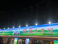 门面-巴陵亿口香·招牌卤虾(天马店)