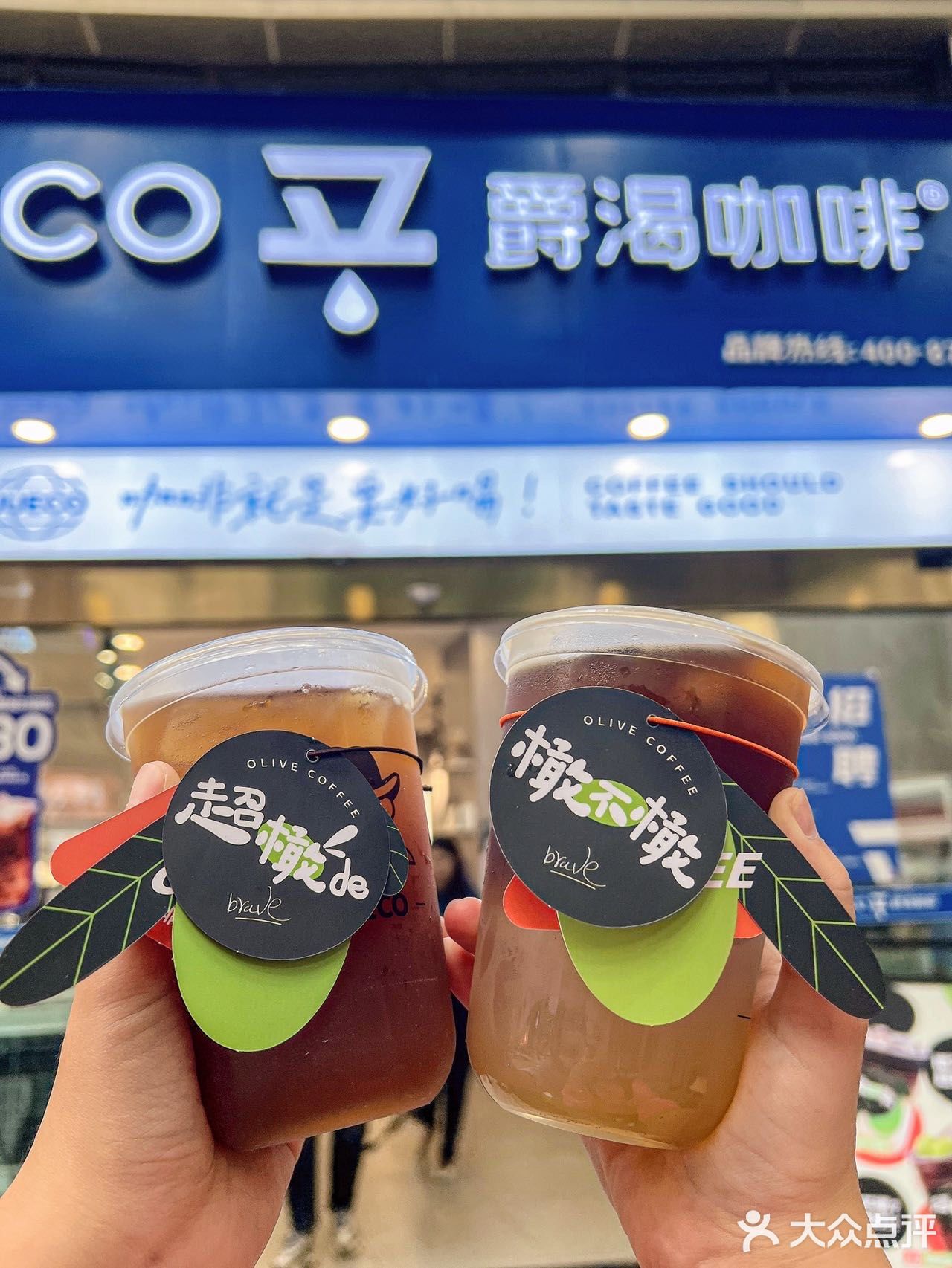 这杯橄榄咖啡也太香了 简直性价比之光‼️
