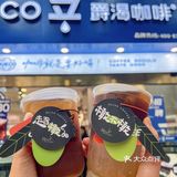这杯橄榄咖啡也太香了 简直性价比之光‼️
