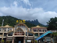 -七仙岭温泉国家森林公园