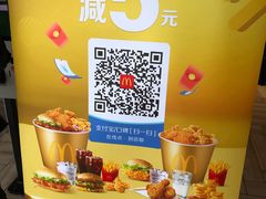 -麦当劳(塔园路店)