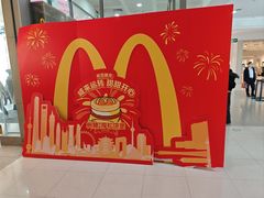 -麦当劳(SM城市广场店)