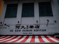 -何九海南茶店(鬼仔巷店)