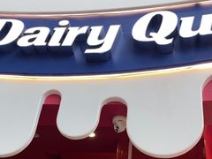-DQ·蛋糕·冰淇淋(阜盛道店)