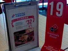 android_upload_pic-达美乐比萨(商城路店)