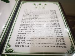 -爆肚冯(廊房二条店)