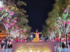 -大唐不夜城