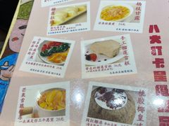 -甜心妈妈·榴莲星级糖水(北京路总店)