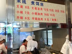 -黄金娣米线(盛邦老店)