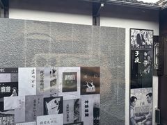 -乌镇东栅景区-茅盾故居