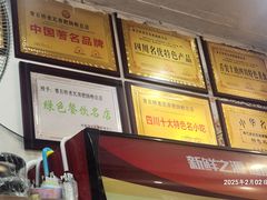 -青石桥老瓦房肥肠粉总店(青石桥总店)