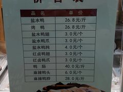 -戚顺兴盐水鸭(新街口明瓦廊店)