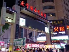-正宁路小吃夜市