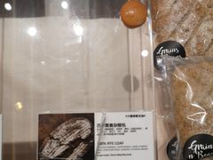 -面包谷Grains n' Beans(九号公馆店)