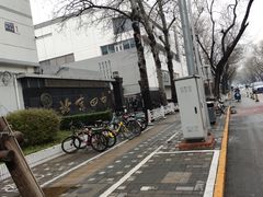 -北京四中(道元校区)