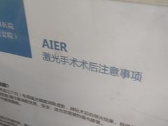 -武汉大学附属爱尔眼科医院(湖北总院)