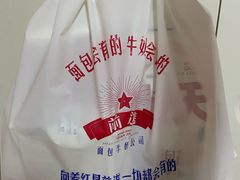 -红星前进面包牛奶公司(君太店)