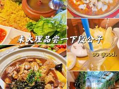 -段公子·精品云南菜